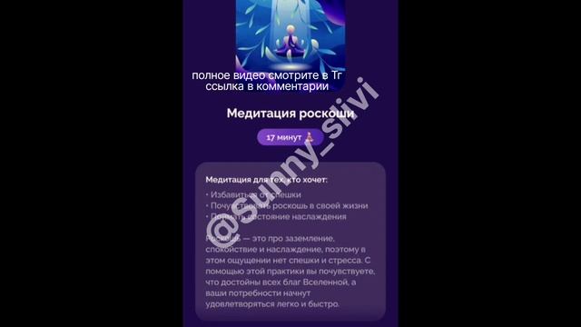 МЕДИТАЦИЯ РОСКОШИ ? АЛЕКСАНДРА БЕЛЯКОВА