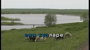 Тәрәзәләр.Татарча Караоке