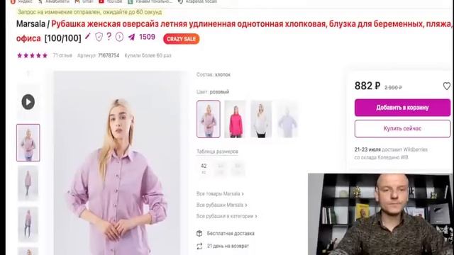 Как изменить название товара в карточке на Wildberries (Вайлдберриз) смотреть онлайн