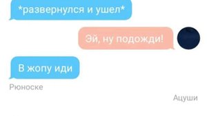 /Хочу быть твоим другом!/ {6 часть} переписка Акутогавы и Ацуши