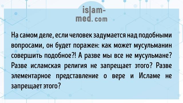 Можно ли взять липовую справку? Шейх Усаймин смотреть онлайн