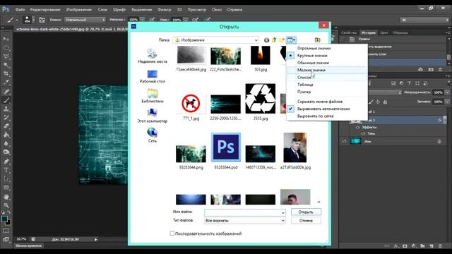 Создание картинки из не скольких в PhotoShop смотреть онлайн