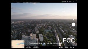 DJI Fly Plus- сравнение CE и FCC режимов