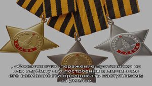 Орден кутузова