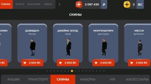 ?ЛУЧШИЕ ДОНАТНЫЕ СКИНЫ В БЛЕК РАША?