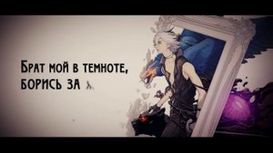 [RUS COVER] Devil May Cry 5 - Crimson Cloud