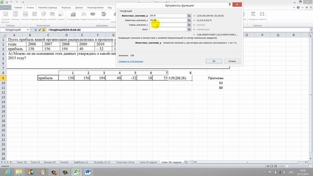 ПРиП-3-1 Составление экономического прогноза на основе временного ряда