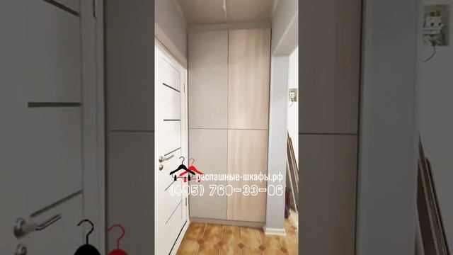 Шкаф встроенный в нишу с четырьмя распашными дверцами. Шкаф до установки натяжного потолка и после.