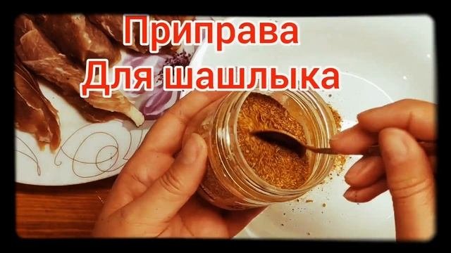 Вяленое мясо за три дня...