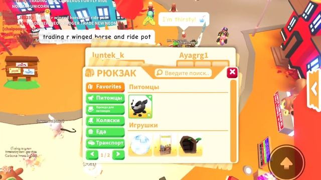 Сделал НЕОН БАРСУКА В Адопт Ми | ЧТО дают за NEON Badger | ТОП ТРЕЙДЫ | ROBLOX ADOPT ME смотреть онлайн