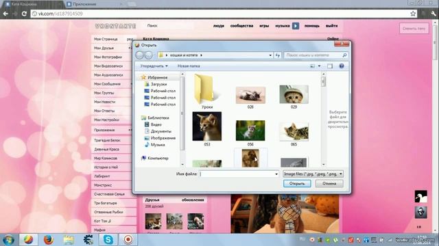 Как выкладывать фотографии в вк на свою страницу? смотреть онлайн