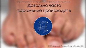 Ламизил