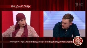 "То, что Ира жила в аду, это твоя заслуга", - Тать.... Пусть говорят. Фрагмент выпуска от 21.07.2020