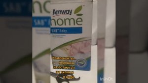 Стиральный порошок от AMWAY