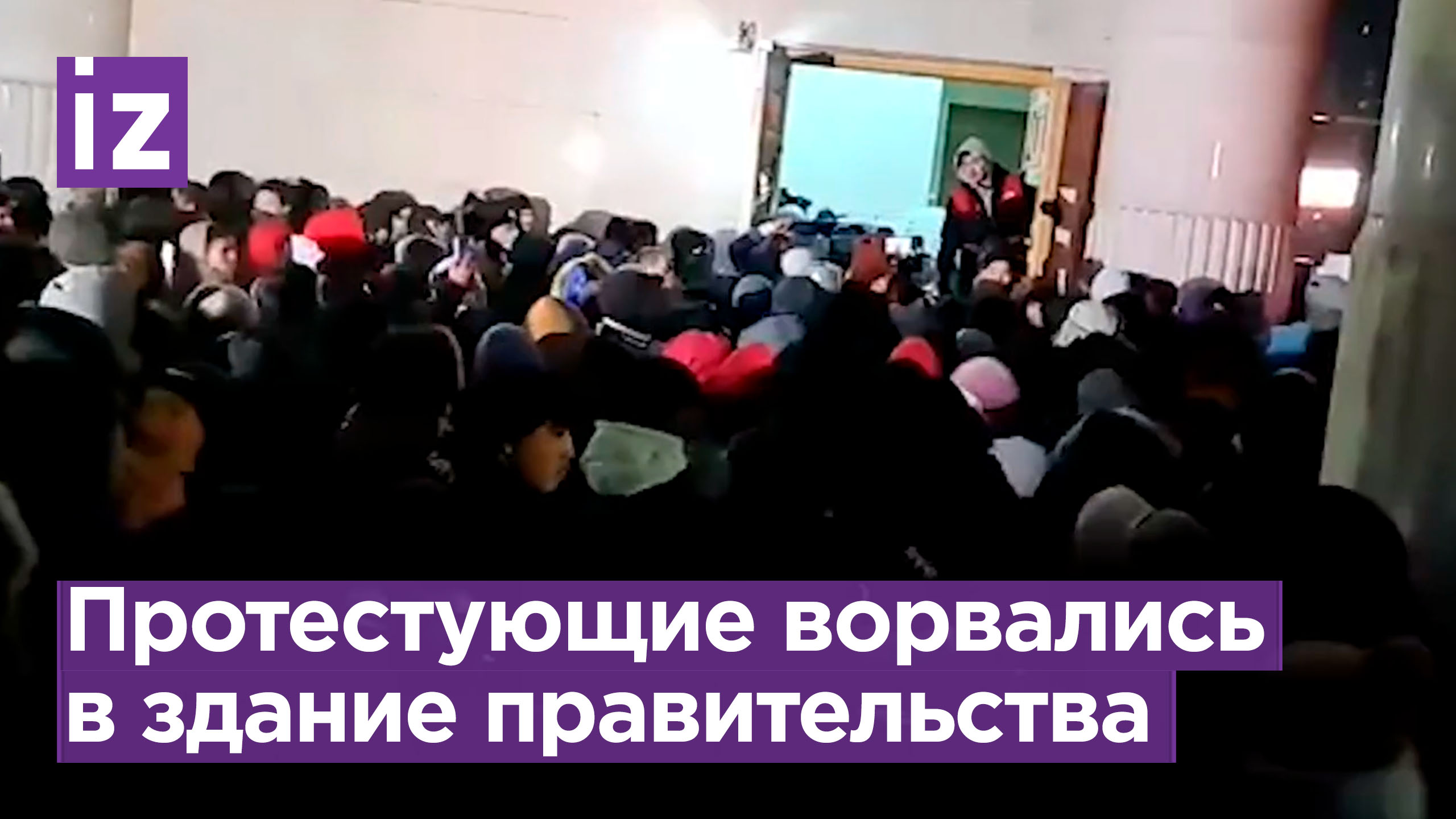 Протестующие в столице Монголии ворвались в здание правительства / Известия
