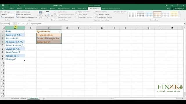Создание выпадающих списков в Excel
