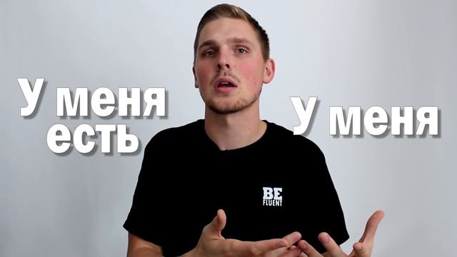 Meaning of У in Russian Language смотреть онлайн