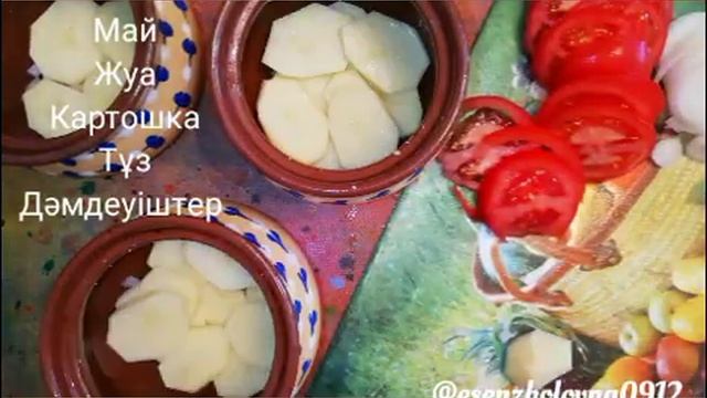 Мясо по-французски в горшочке