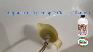 Как очистить лейку душа от извести, накипи, водного камня быстро и просто