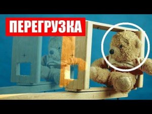 Перегрузка и испытания на центрифуге