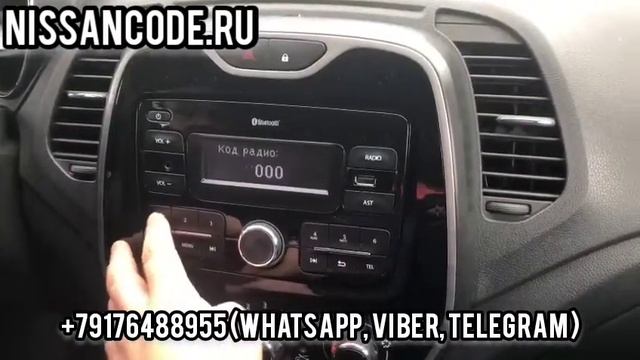 Код радио Рено Каптур (Каптюр) по VIN номеру, без снятия магнитолы, разблокировка магнитолы Renault смотреть онлайн