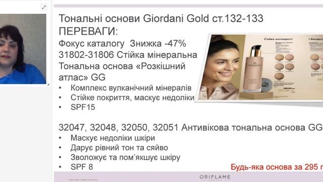 Листаем каталог вместе. Лучшие ТОП-продукты каталога №8_2020