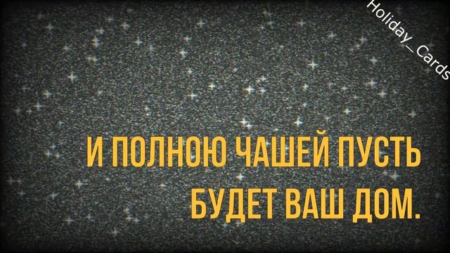 Серебряная Свадьба, Трогательное Поздравление с 25-й Годовщиной с ЮБИЛЕЕМ Красивая Открытка в Стиха