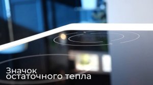 Видеообзор электрических стеклокерамических плит MAUNFELD MEC611CW10TD, MEC611CS10TD