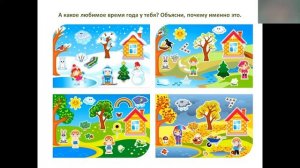 1кл.Окр.мир.Когда наступит лето?