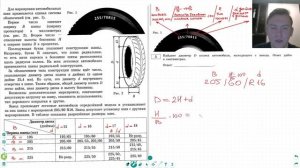 Задача про шину. ОГЭ #Математика #ОГЭ