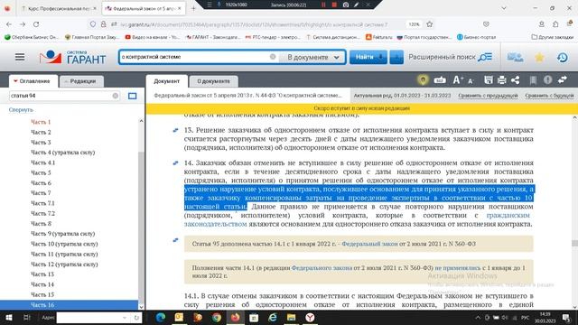 Конспект к уроку № 23 смотреть онлайн