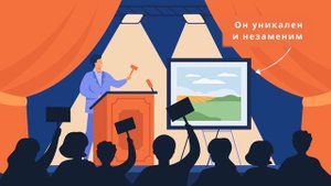 Что такое NFT? Простое объяснение