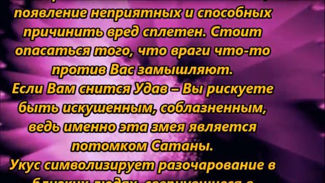 К чему снится змея, змеи