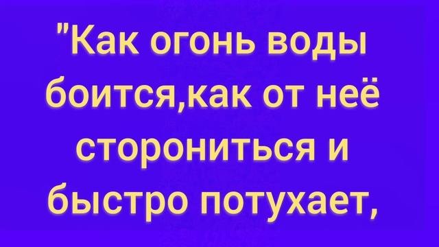 36.ОСТУДА НА ЛЮБОВНИЦУ