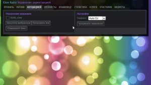 Host.fm - Как создать свое радио онлайн (обучение)