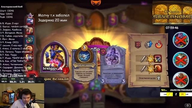 SilverName. ТОЛЬКО АПНУЛИ - ПОРА НЕРФИТЬ. Сильвернейм Hearthstone