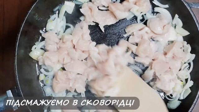 Заливний ПИРІГ З КУРКОЮ ТА ГРИБАМИ який ти точно приготуєш! смотреть онлайн