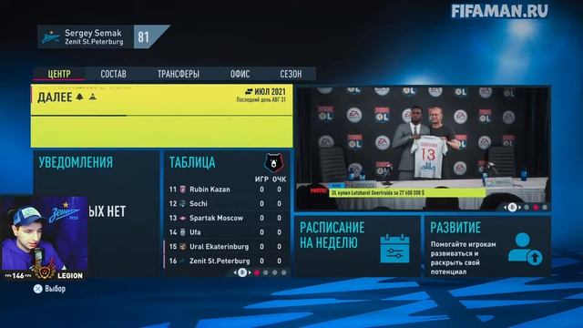 FIFA 22 - КОМАНДА ГОДА FIFA 2021 В ЗЕНИТЕ | 146 LEGION |⭐146 LEGION⭐ #FIFA22 #FIFA22КОМАНДАГОДА смотреть онлайн
