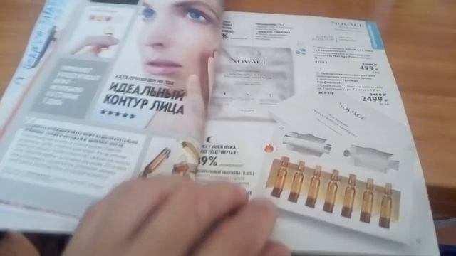 Обзор личного заказа ! Презентация каталога 10. смотреть онлайн