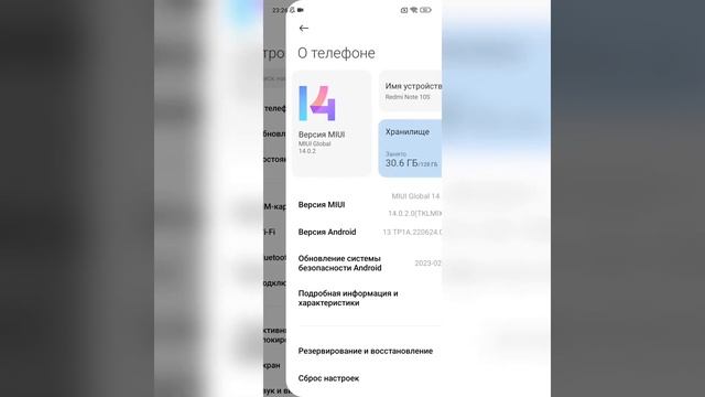 Xiaomi Redmi Note 10s получил обновление MIUI 14.0.2.0 смотреть онлайн