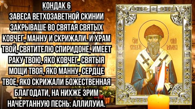 ДЕНЬГИ ПРИДУТ ИЗ НЕОТКУДА! ПРОЧТИ ЛЮБОЙ ЦЕНОЙ! Молитва Спиридону Тримифунтскому