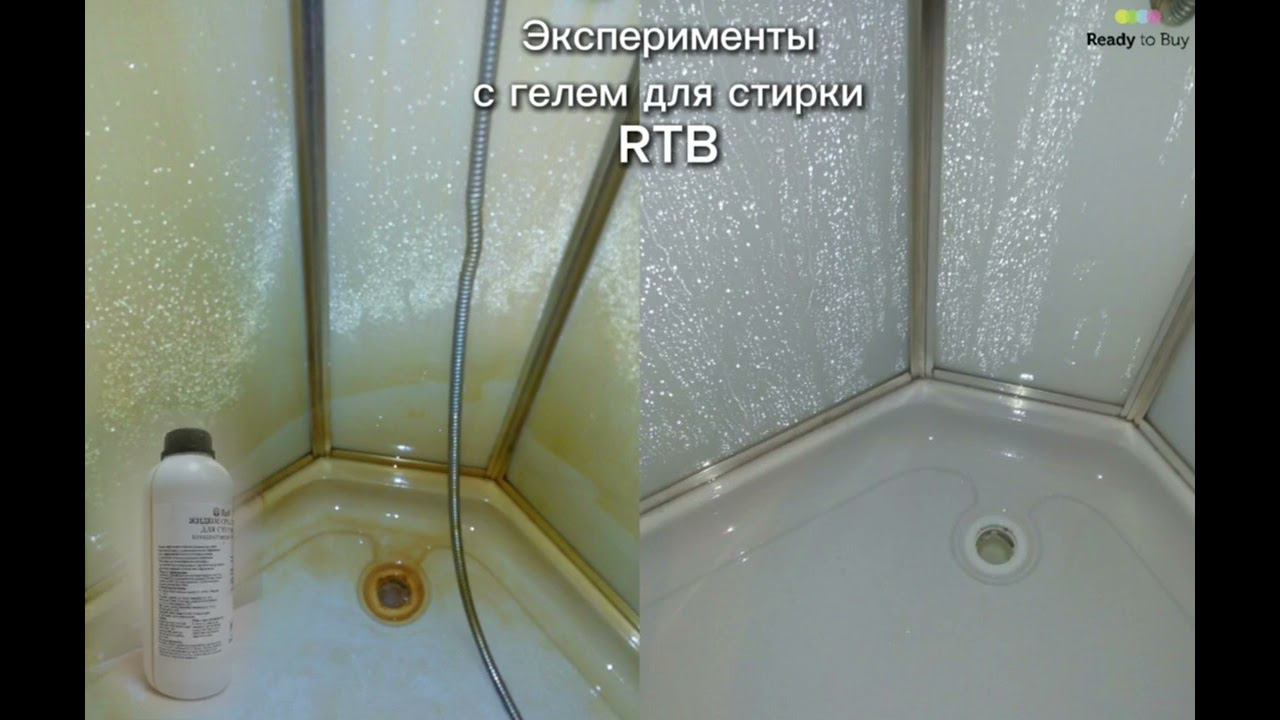 Эксперимент клиента, гель для стирки RTB