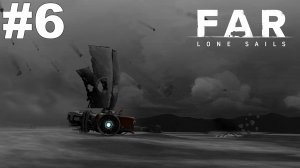 ▶FAR: Lone Sails. Завод, паром, ремонтный док и плот. #6