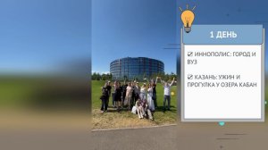 Впечатления и атмосфера нашего образовательного тура в Татарстан в июне 2024