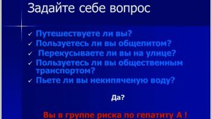 Вирусные гепатиты