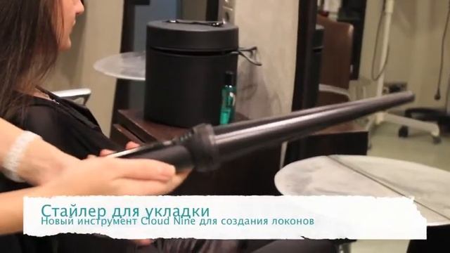 Прически с инструментами Сloud Nine смотреть онлайн