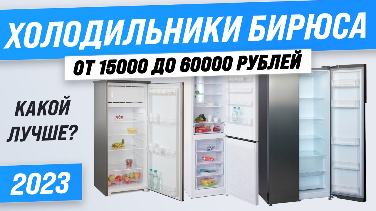 лучший холодильник 2023 рейтинг качество. холодильник бош rd9112. лучший холодильник 2023 рейтинг качество. Stinol sts 200. Best fridges.