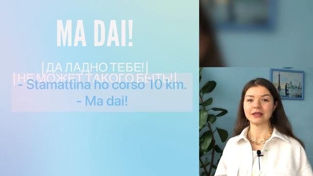 10 ПОЛЕЗНЫХ ФРАЗ ДЛЯ СВОБОДНОГО ОБЩЕНИЯ НА ИТАЛЬЯНСКОМ | Разговорный итальянский язык