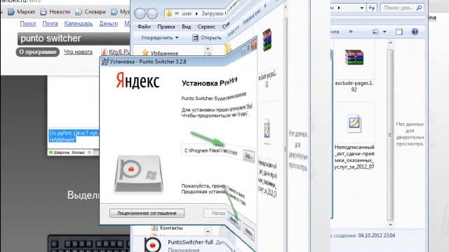 Автопереключатель раскладки клавиатуры смотреть онлайн