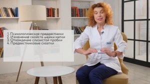 ПРЕДВЕСТНИКИ РОДОВ. Когда начнутся роды?